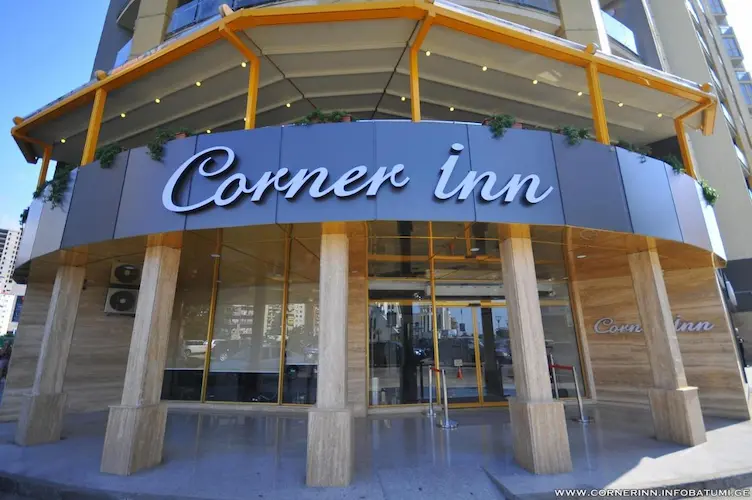 Hotel Corner Inn فنادق باتومي جورجيا