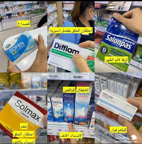 ادوية باندول في تايلاند