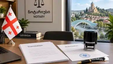 ترجمة رخصة القيادة في جورجيا والمعاملات التي ينجزها كاتب العدل