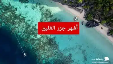 أشهر جزر الفلبين
