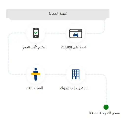 احجز تاكسي من بوكينق