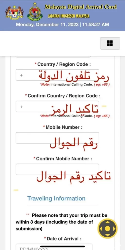 بطاقة الوصول الى ماليزيا