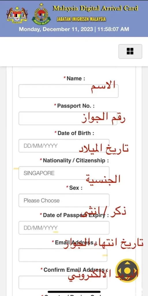 بطاقة الوصول الى ماليزيا