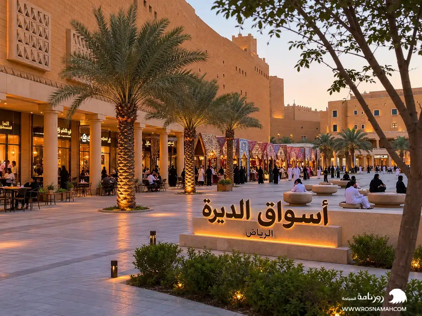 سوق الديرة