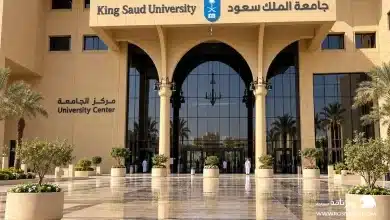جامعة الملك سعود
