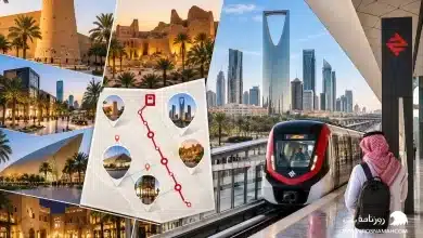 أفضل برنامج سياحي 3 أيام في الرياض باستخدام مترو الرياض