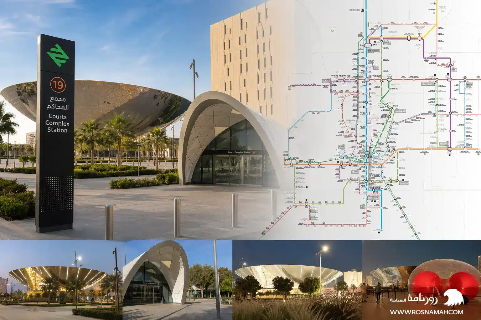 خريطة مترو الرياض: شرح المسارات والألوان