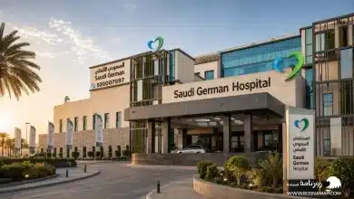 المستشفى السعودي الألماني