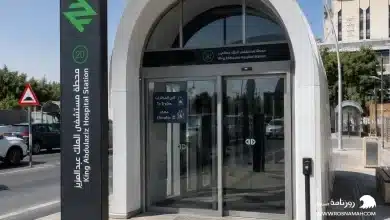 محطة مترو مستشفى الملك عبدالعزيز